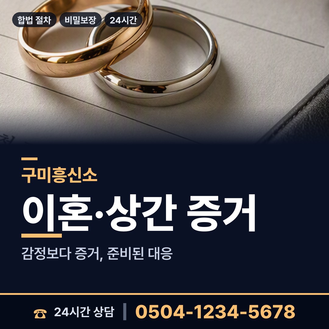 구미 해평면 전과조회 상담 안내