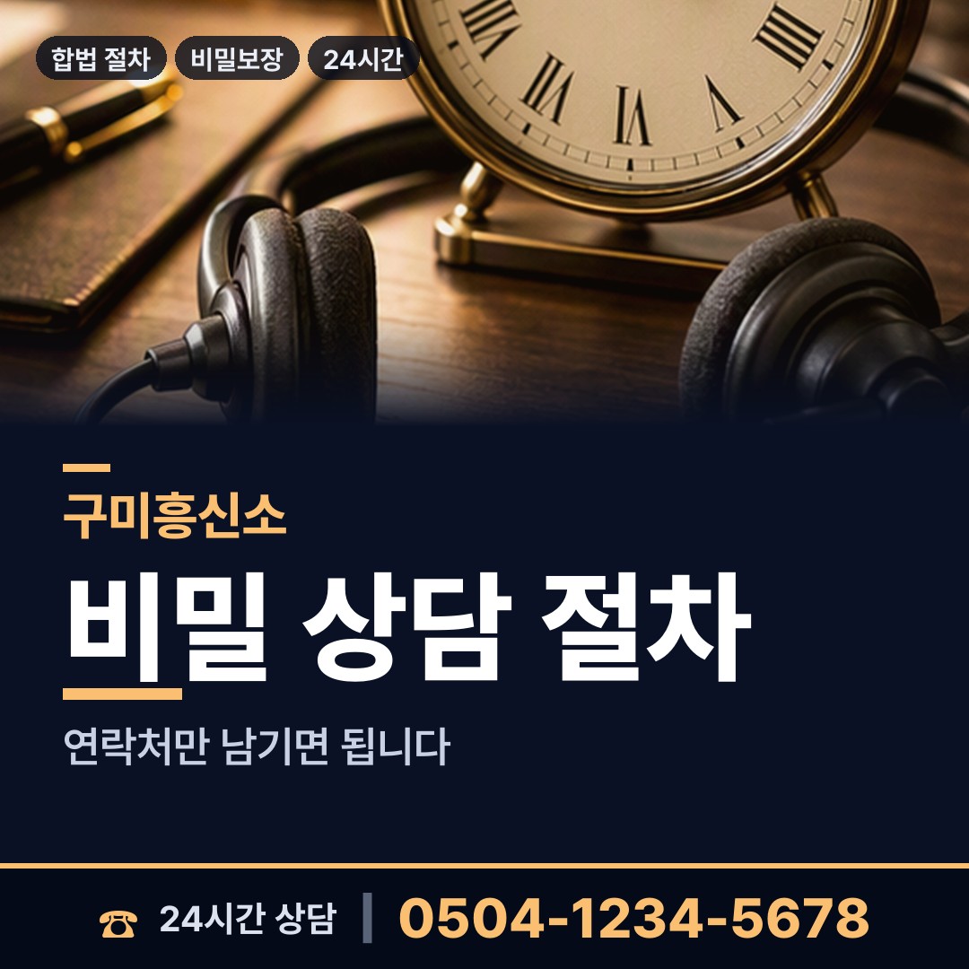 구미 해평면 기업조사 상담 안내